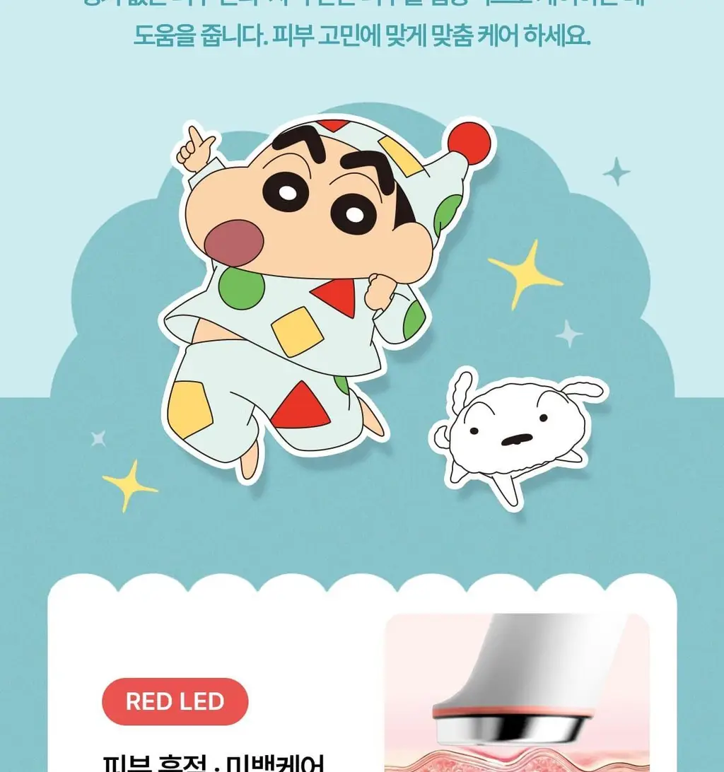 [스킨부스팅] 메디큐브 에이지알 미니플러스 핑크/베이지/짱구 에디션 상세페이지 15